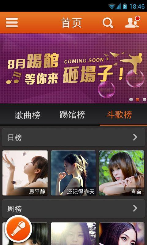 爱吼K歌 爱吼K歌