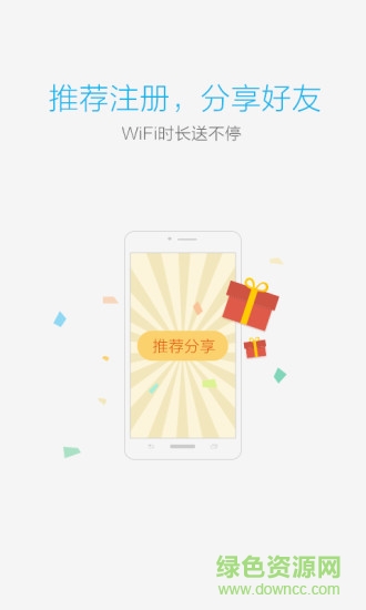 畅WiFi
