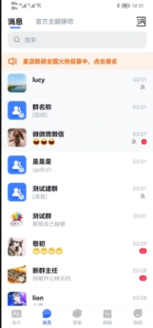 零点私域