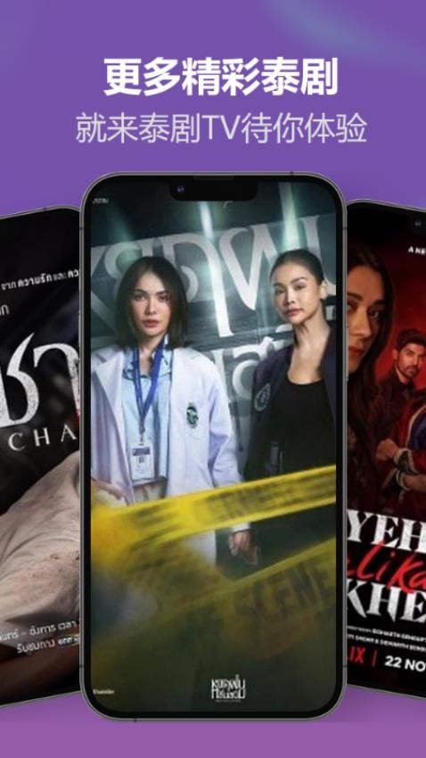 泰剧TV播放