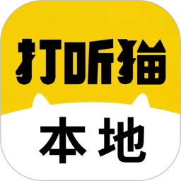 打听猫
