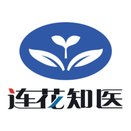 连花知医 1.0.0