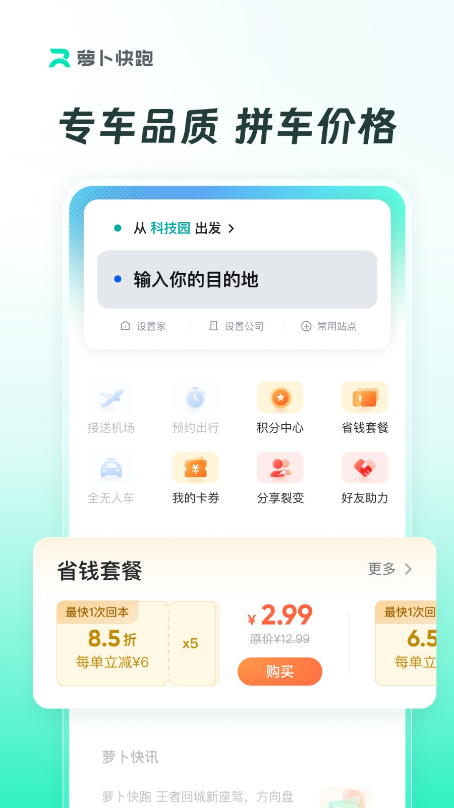 萝卜快跑无人驾驶服务平台 萝卜快跑无人驾驶服务平台