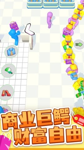 商城大亨