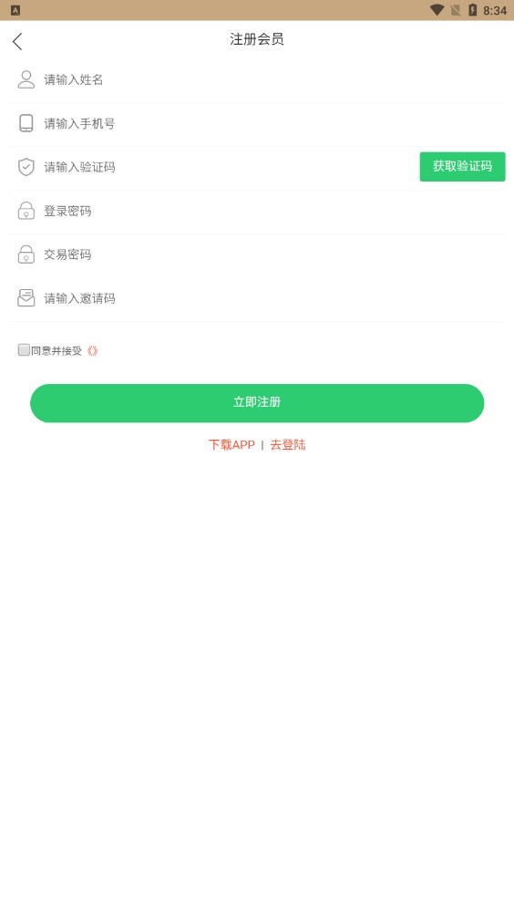 链宝商城 链宝商城