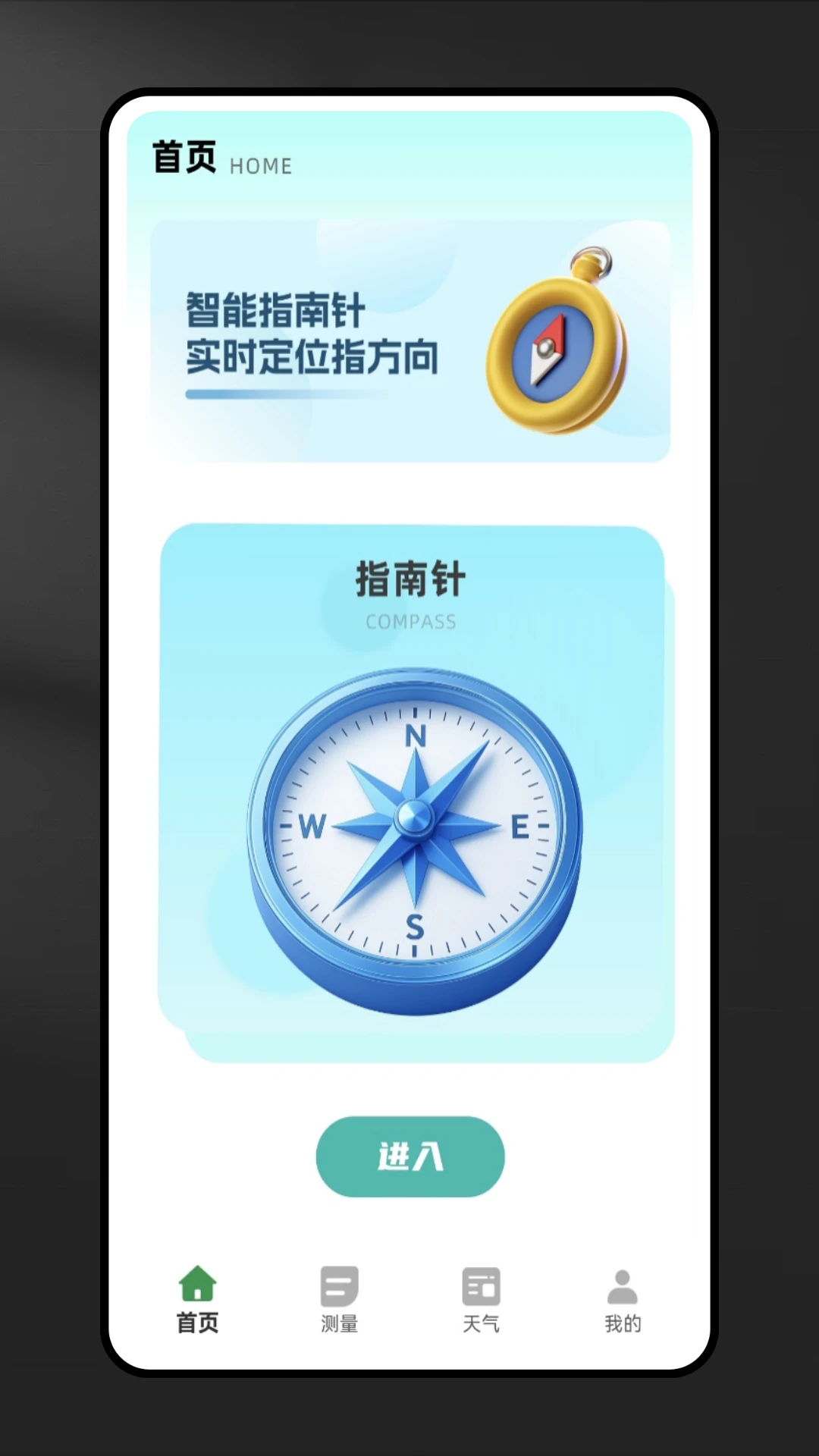 GPS测速