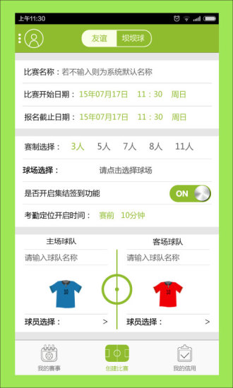 微足记 微足记