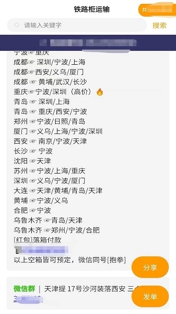 货柜多