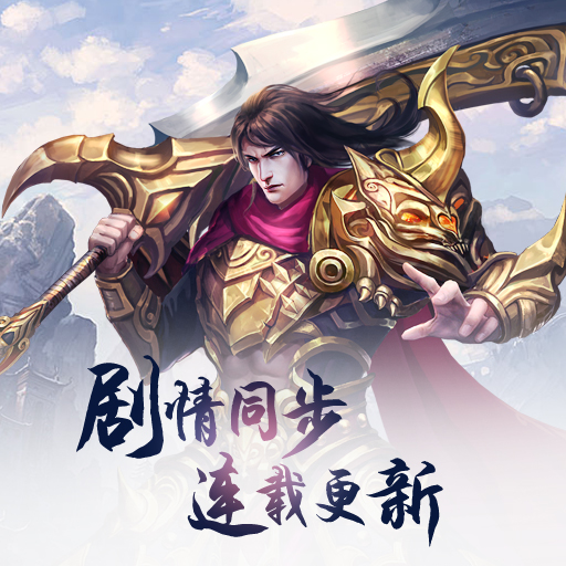 武炼巅峰