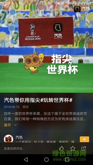 汽色