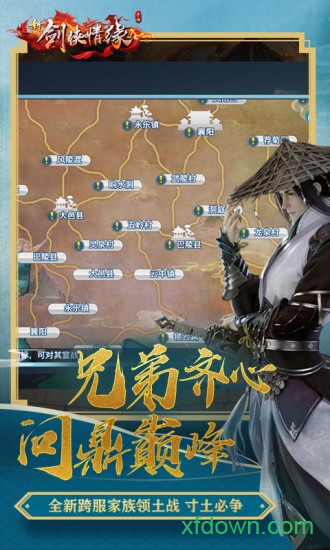 新剑侠情缘 新剑侠情缘