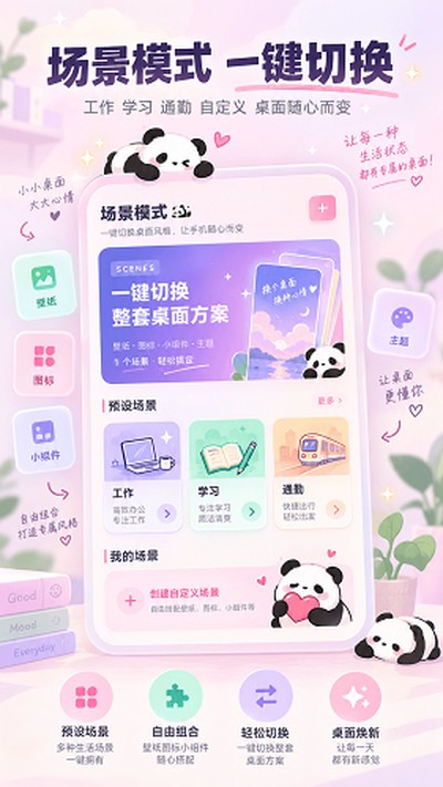 桌面Widget 桌面Widget