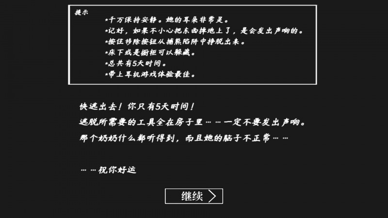 恐怖奶奶