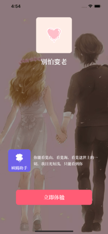 别怕变老时光记录app 别怕变老时光记录app