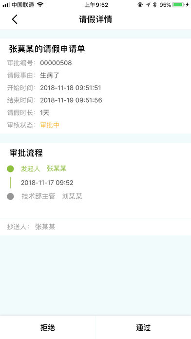 华源办公