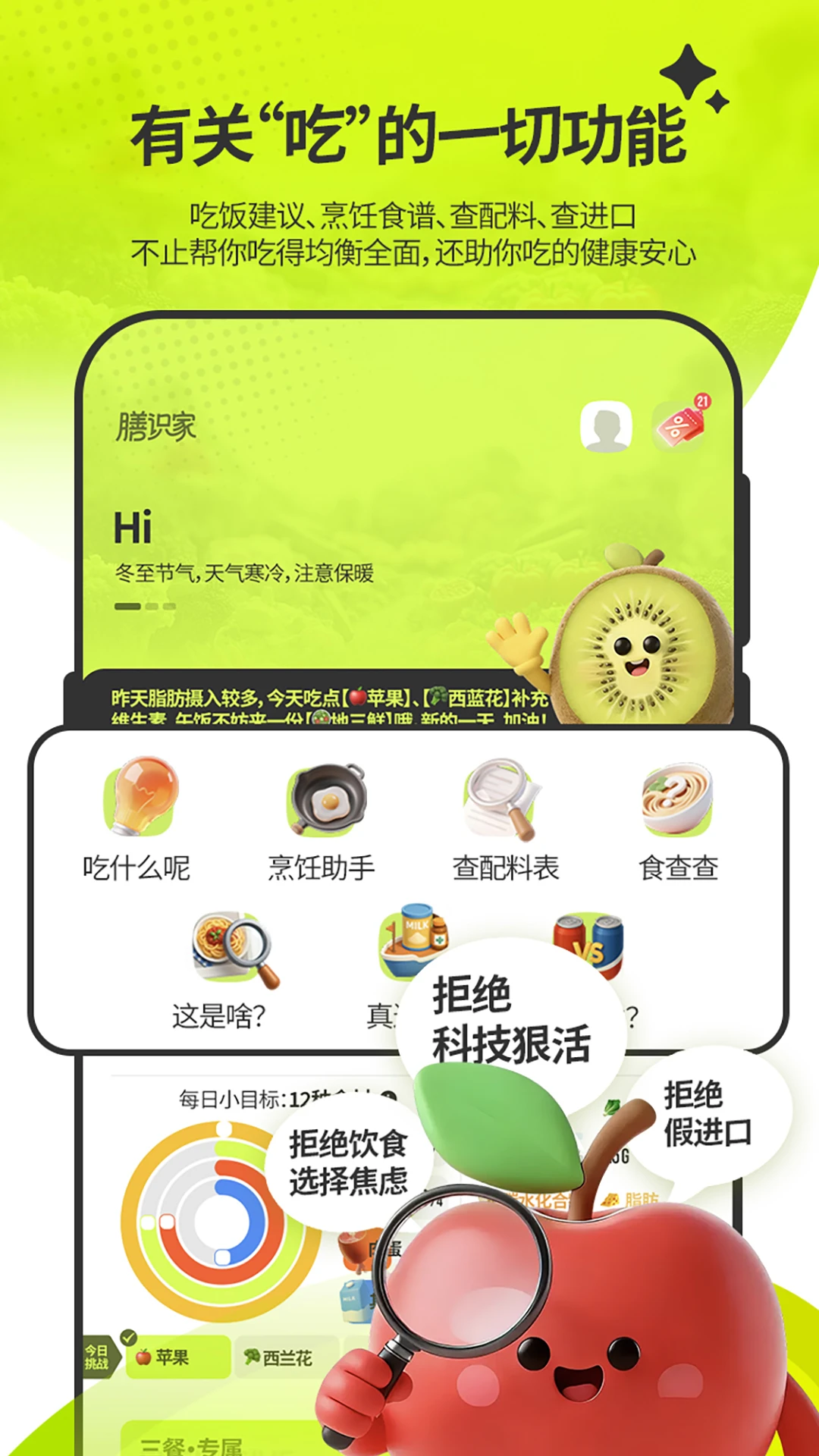膳识家