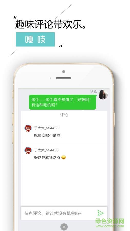 嘎吱