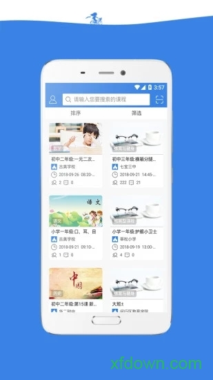 云录播课堂