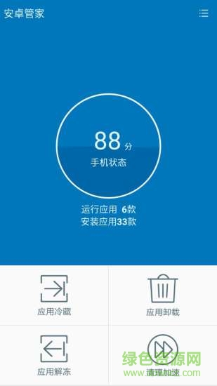 安卓管家