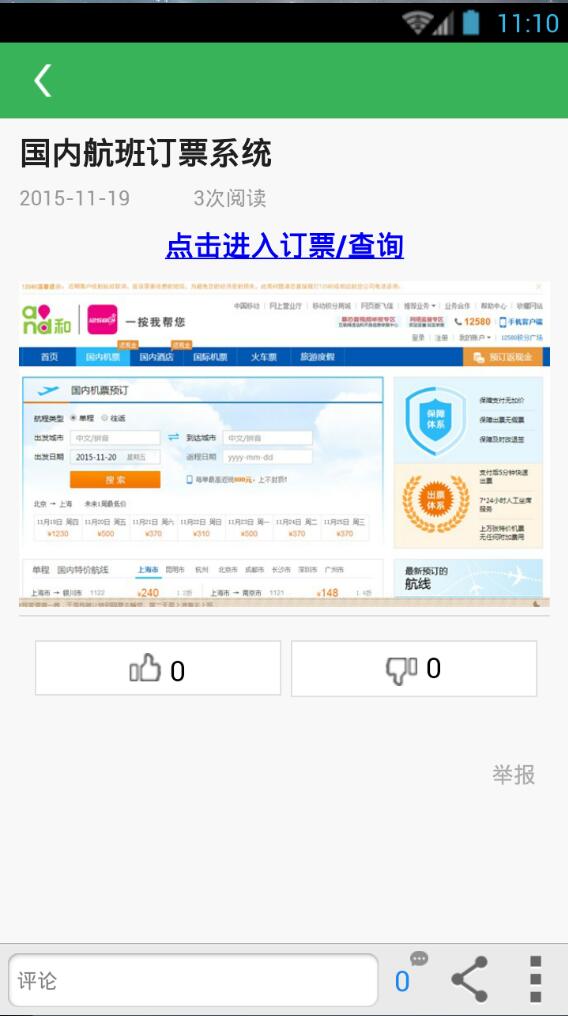 长春理工大学光电学院