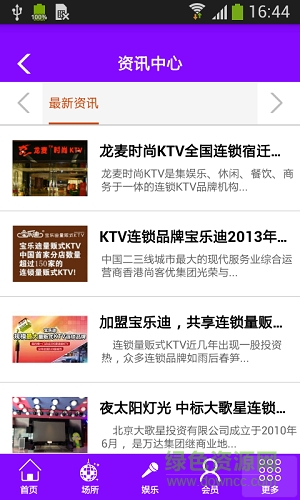 掌上KTV
