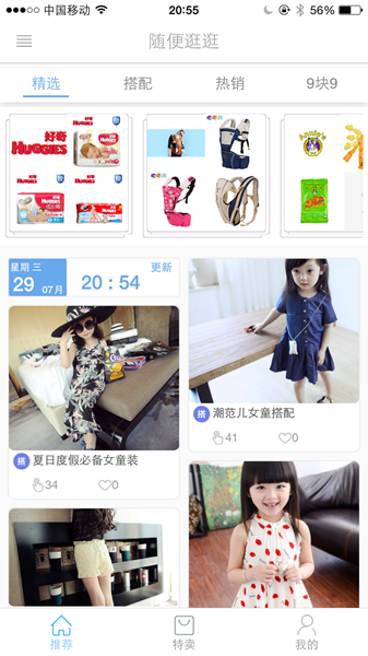 潮妈说 潮妈说