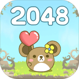 仓鼠世界2048