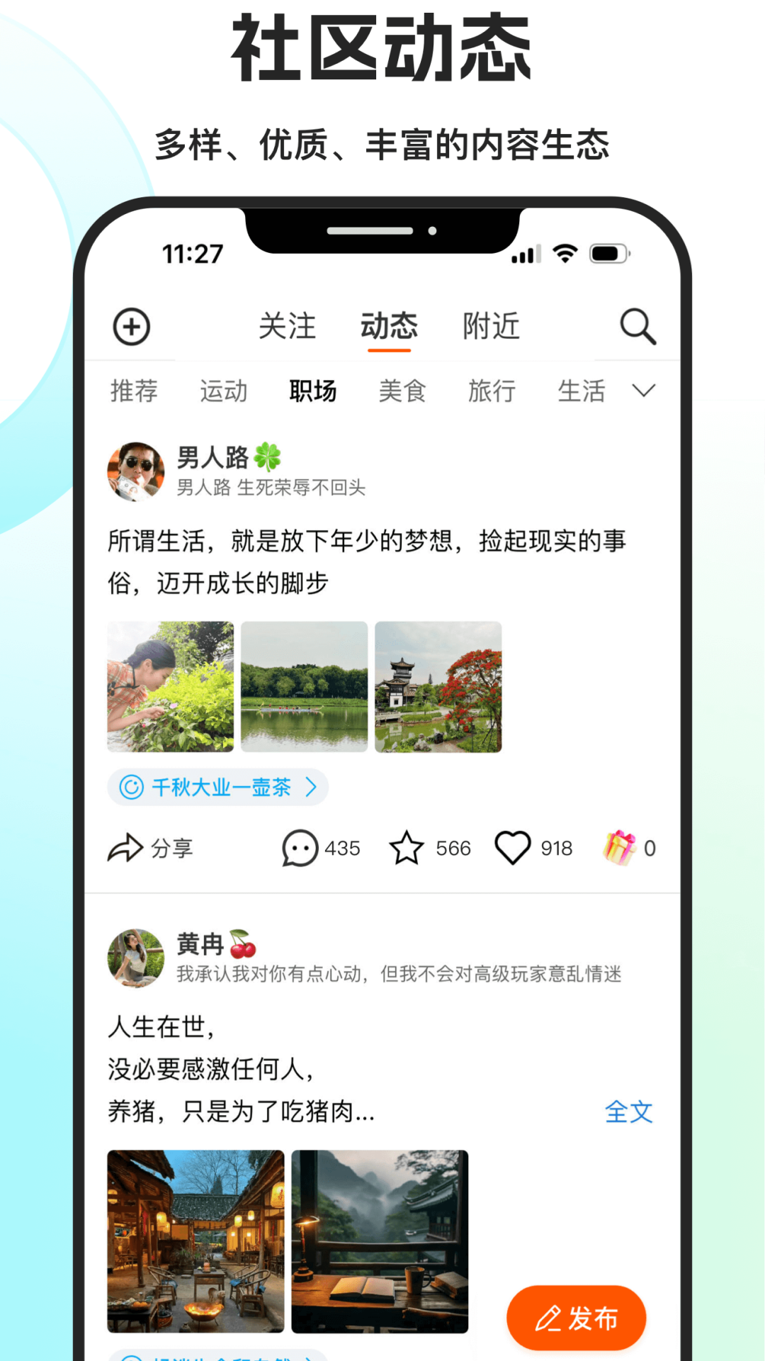 拍社圈