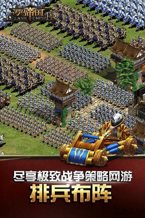 罗马帝国 罗马帝国
