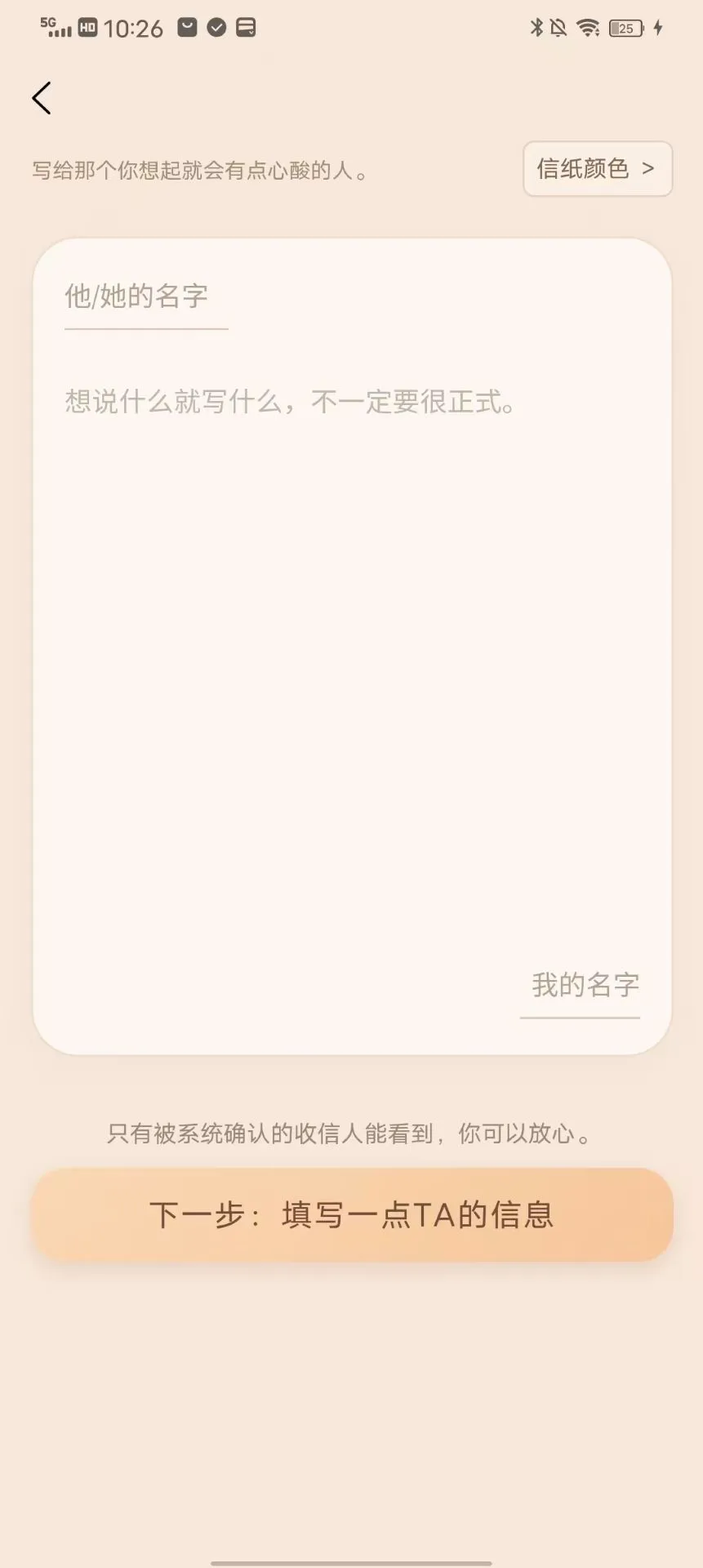 名字信箱