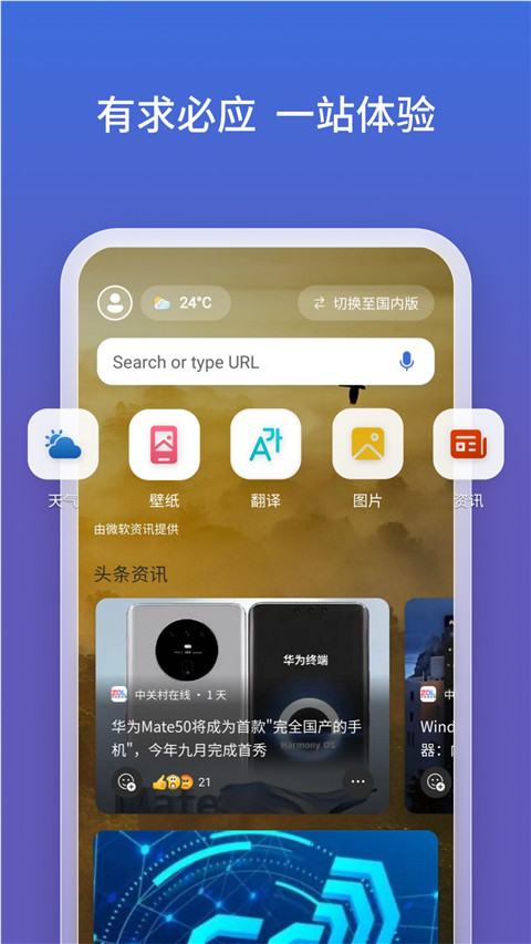 newbing手机版