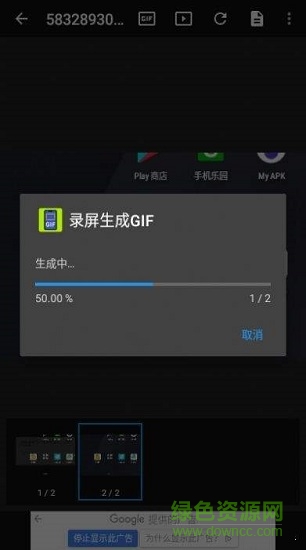 手机录屏生成gif