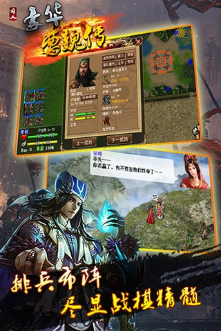 豪华曹魏传