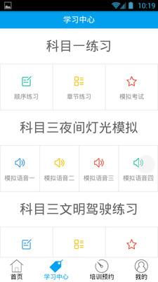 学员通