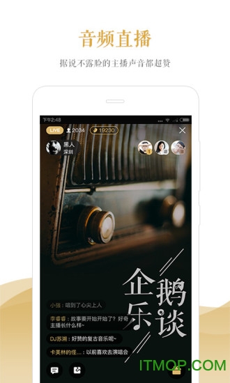 企鹅FM