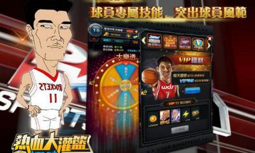 熱血大灌籃