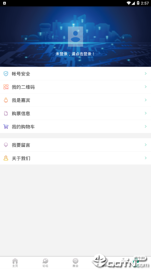 数博会