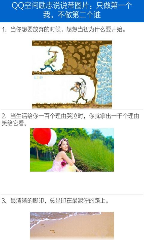 说说控