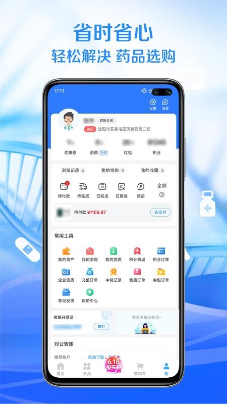 顺泰药业 顺泰药业