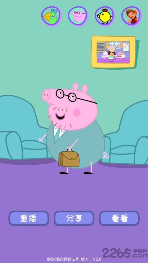 会说话的鹦鹉波利