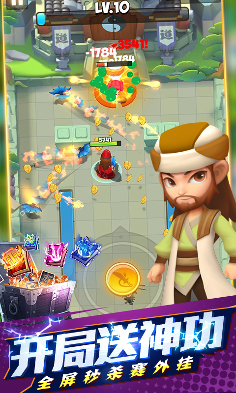 天天狙击完美版