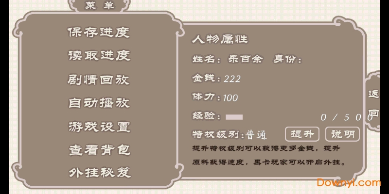 食神