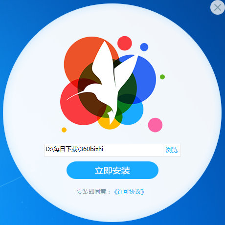 360壁纸
