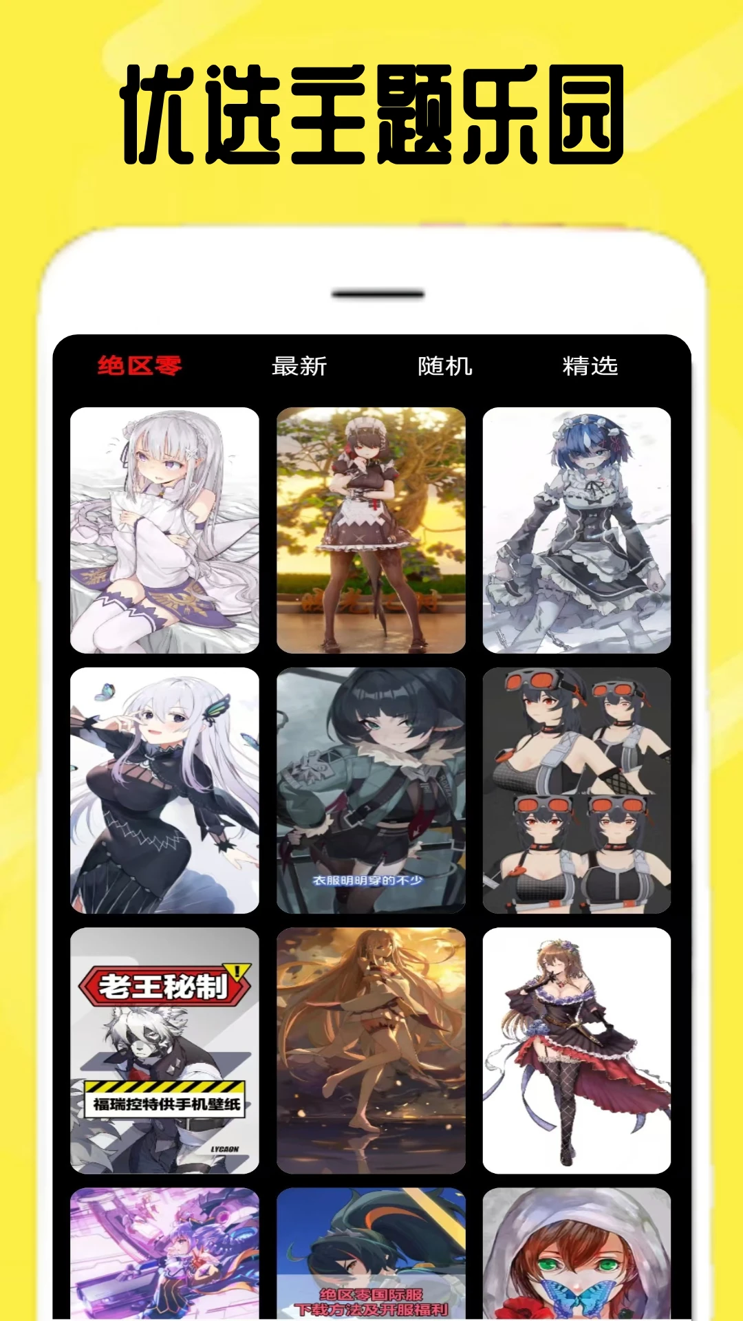 238开心园