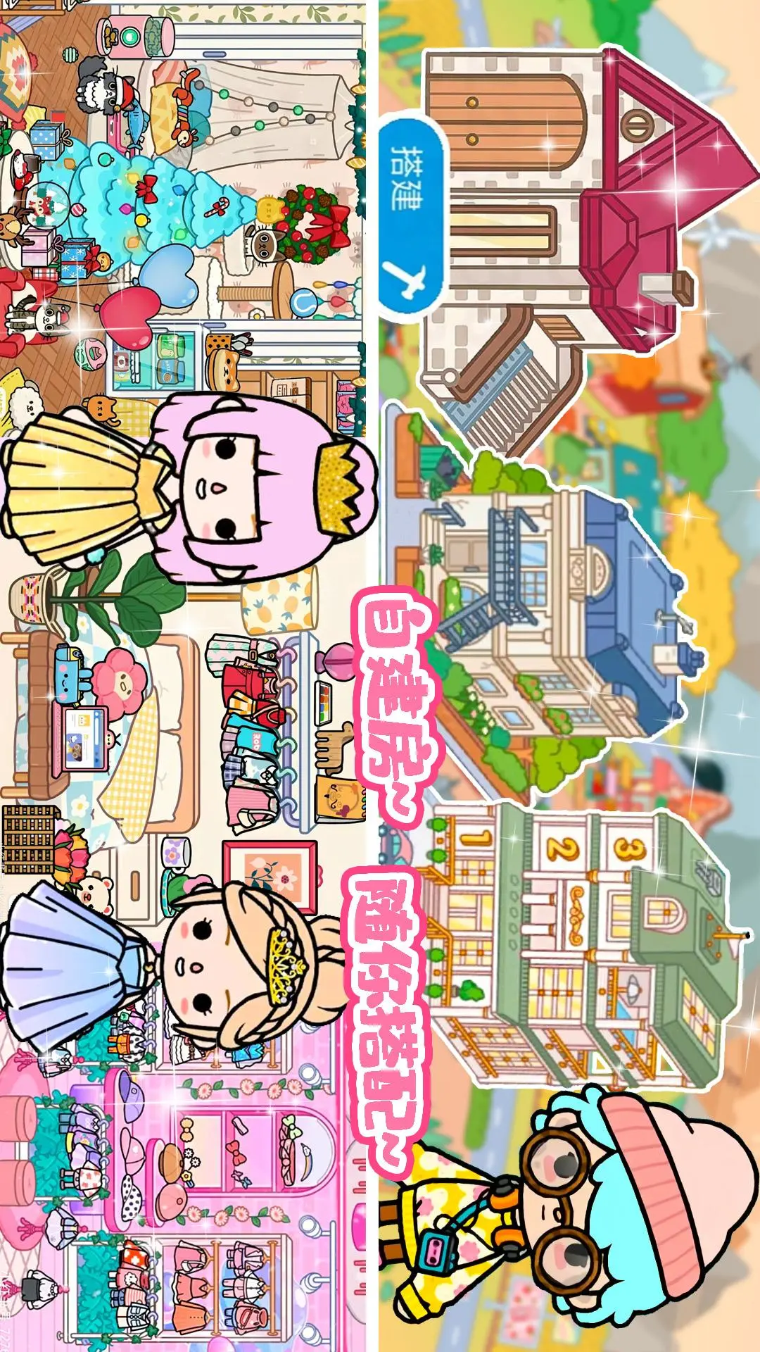 米加世界假期生活