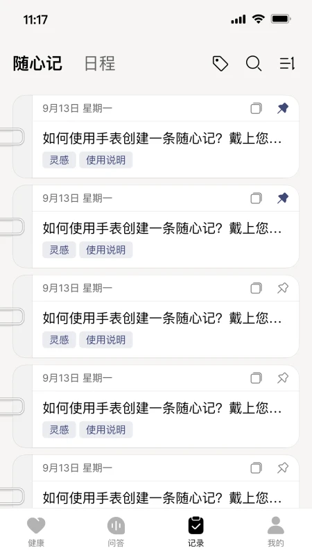 讯飞顾问表