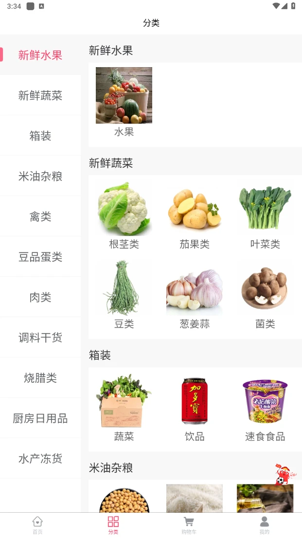 梁心菜 梁心菜