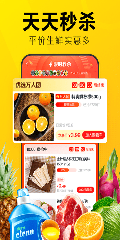 美团优选团长 美团优选团长