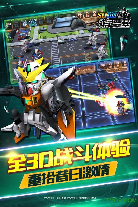 sd敢达