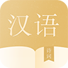 语文词典(汉字词典工具)v6.1.8 安卓版
